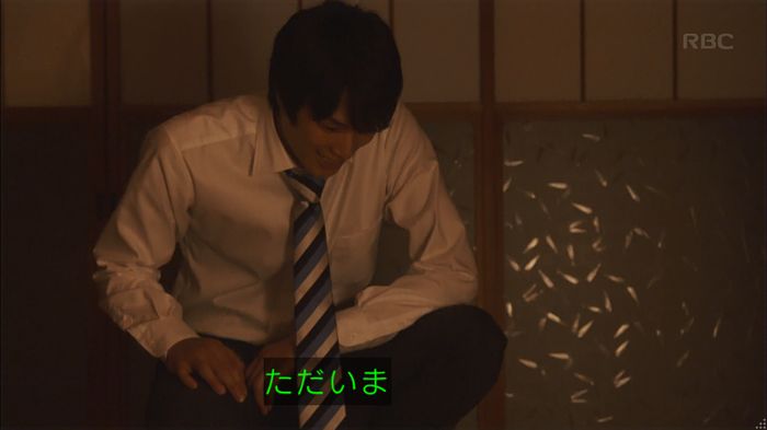 あなたのことはそれほどのキャプ323