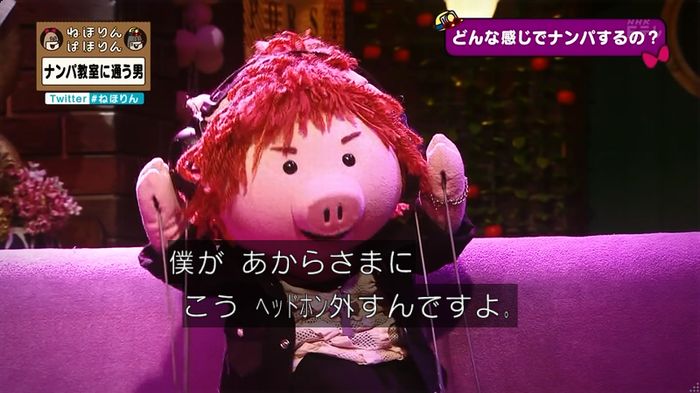 ねほりん ナンパ回のキャプ65