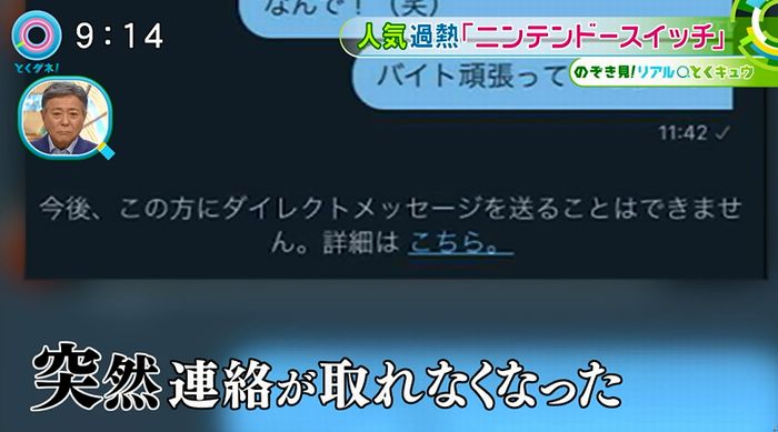 とくダネ!のキャプ101
