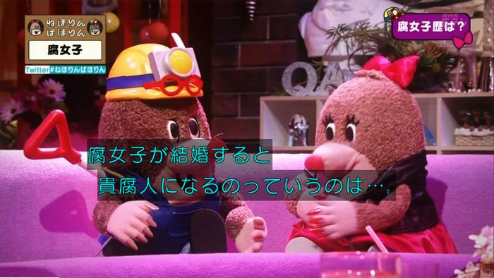 ねほりん腐女子回のキャプ60