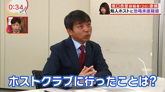 バイキング 坂口杏里のキャプ6