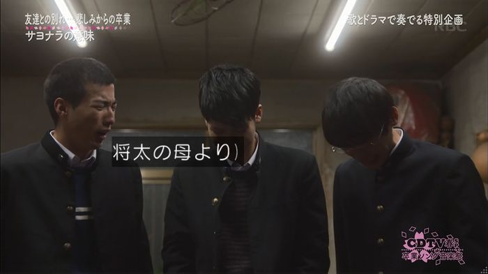 CDTV 卒業ソングSPのキャプ34