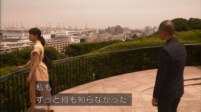 僕たちがやりましたのキャプ297