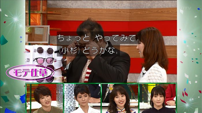 ホンマでっか モテテクガッキーのキャプ335