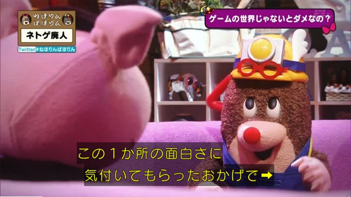 ねほりんネトゲ廃人のキャプ405