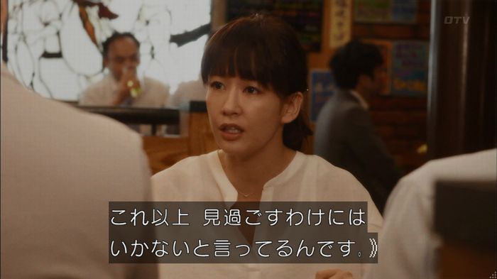 僕たちがやりましたのキャプ383