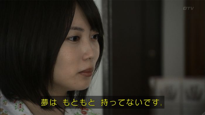 ウツボカズラの夢2話のキャプ179