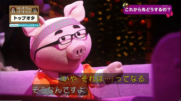 ねほりんぱほりんのキャプ485
