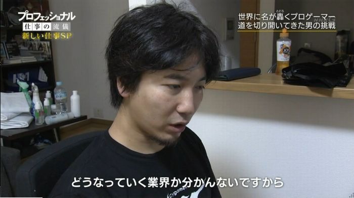 プロフェッショナルのキャプ46