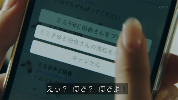 世にも奇妙な物語18春のキャプ22