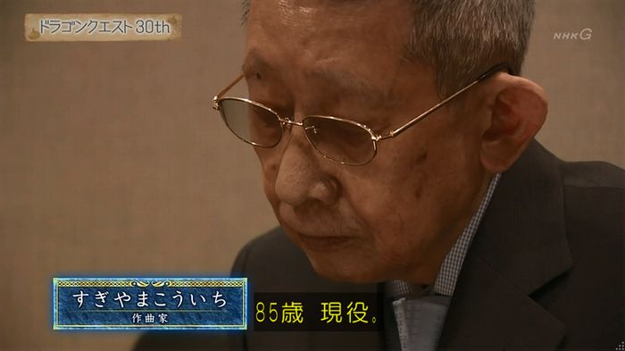 NHKドラクエSPのキャプ259