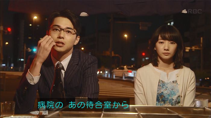 あなたのことはそれほどのキャプ270