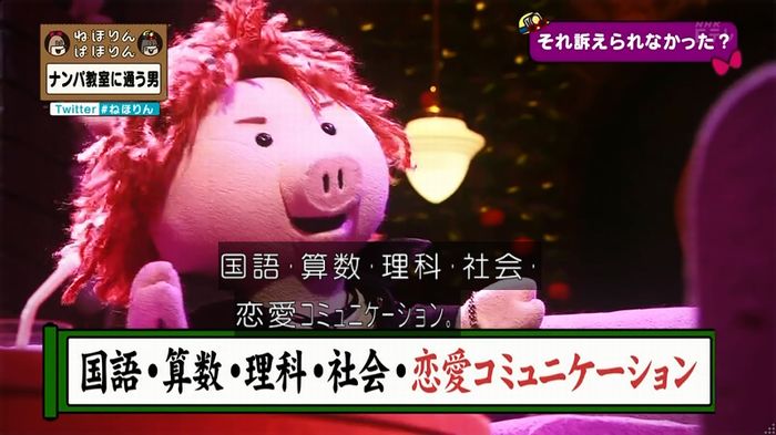 ねほりん ナンパ回のキャプ405