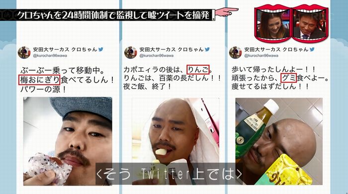 水曜日のダウンタウンのキャプ241