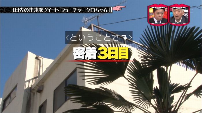 水曜日のダウンタウンのキャプ181