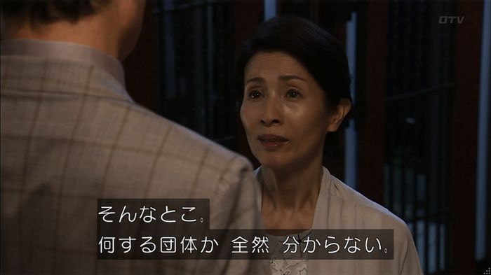 ウツボカズラの夢1話のキャプ549