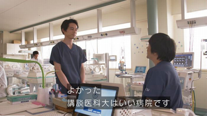 コウノドリ最終回のキャプ53