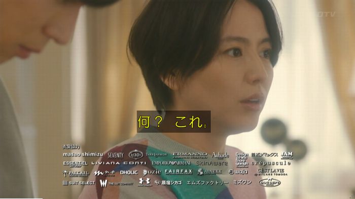 コンフィデンスマンJP 1話のキャプ497