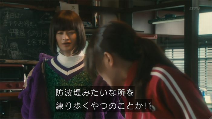 海月姫のキャプ59