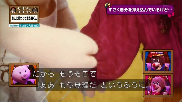 ねほりん 最終回のキャプ179