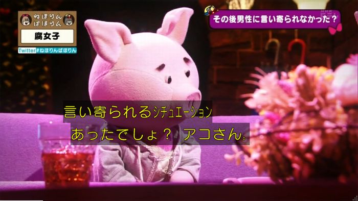 ねほりん腐女子回のキャプ502
