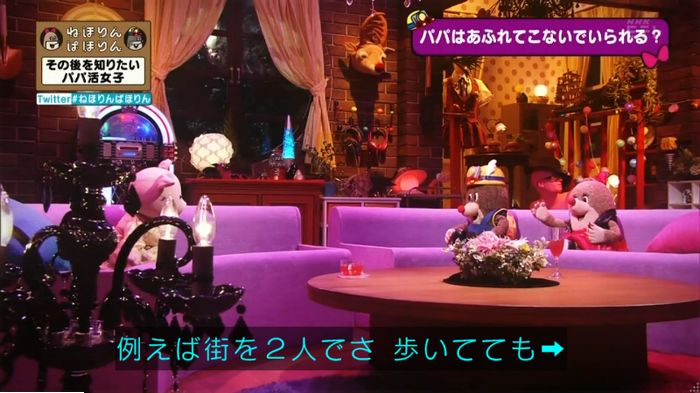 ねほりんぱほりんのキャプ85