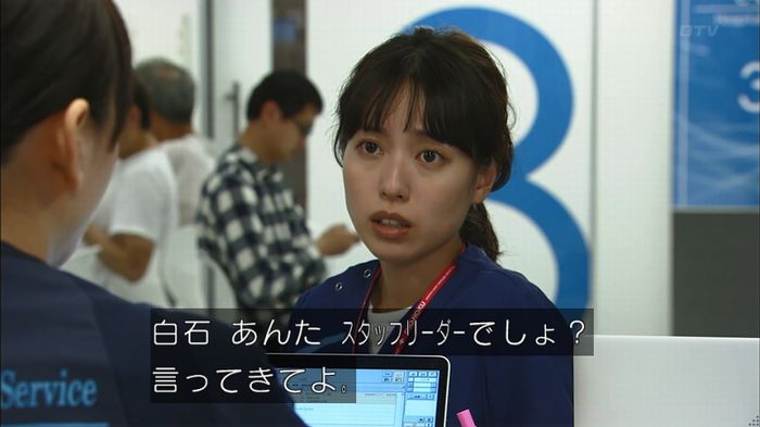 コード・ブルーのキャプ253