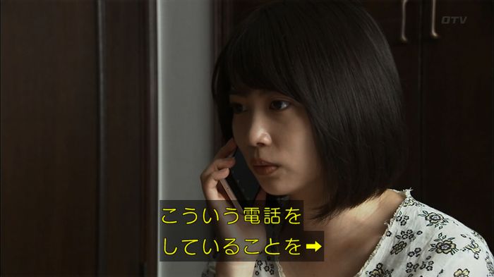 ウツボカズラの夢4話のキャプ626