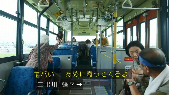 警視庁いきもの係 9話のキャプ39