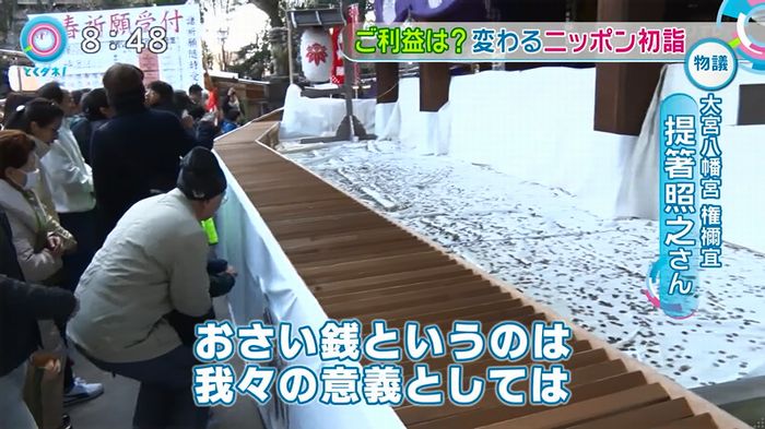 とくダネ!20170105のキャプ23