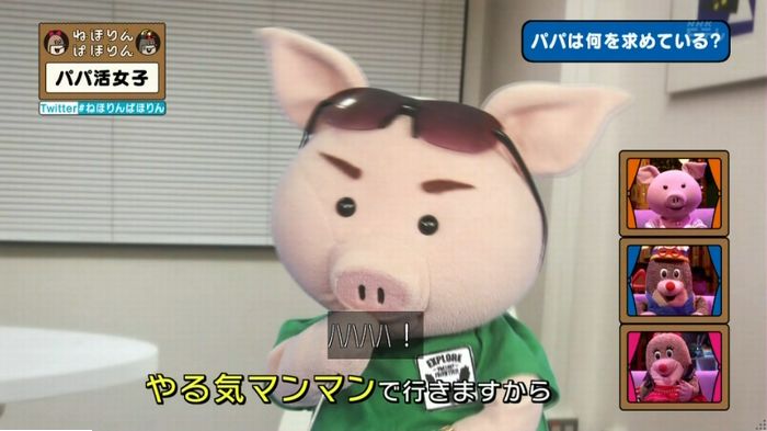 ねほりんぱほりんのキャプ285