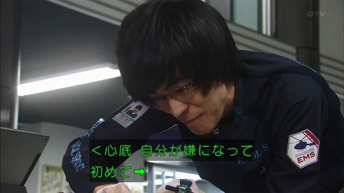 コード・ブルー6話のキャプ703