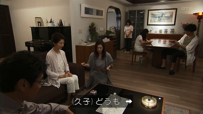 ウツボカズラの夢1話のキャプ557