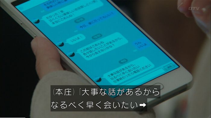 明日の約束のキャプ79