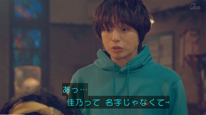 家政婦のミタゾノ 2話のキャプ409