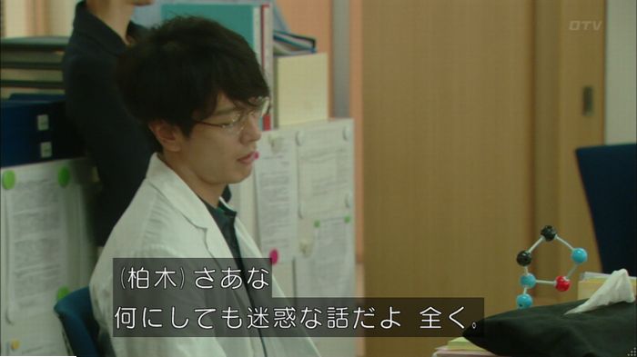 明日の約束のキャプ616