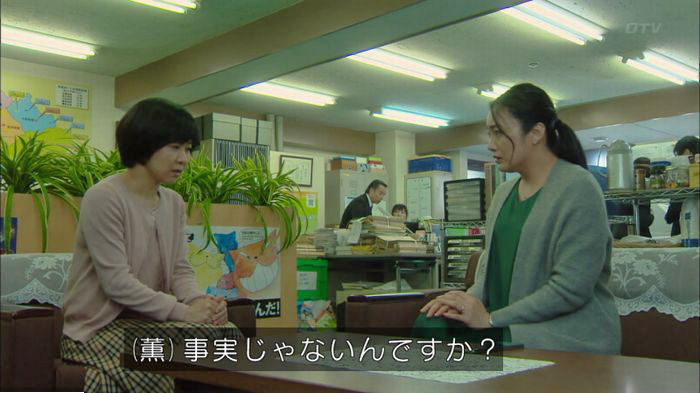 明日の約束のキャプ425