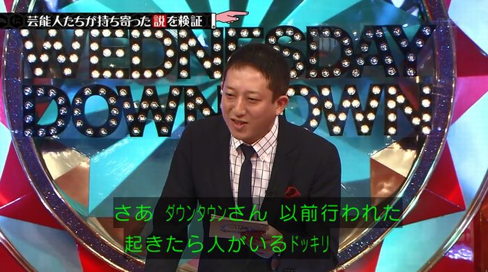 水曜日のダウンタウンのキャプ3