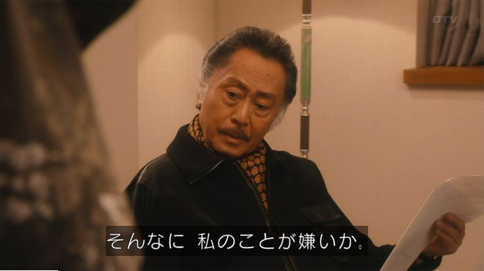海月姫のキャプ253