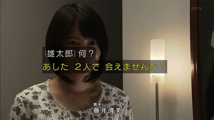 ウツボカズラの夢4話のキャプ647