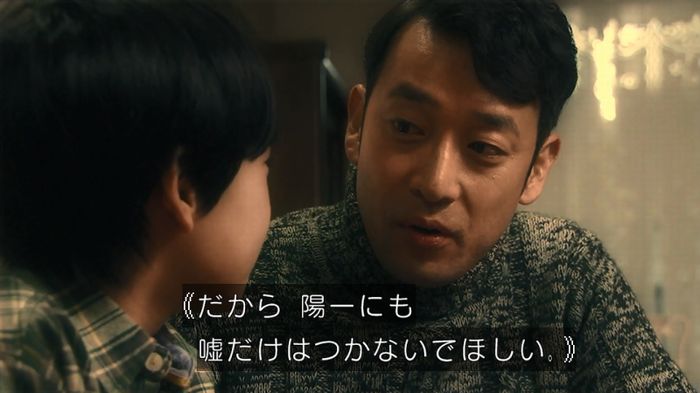 嘘の戦争のキャプ628