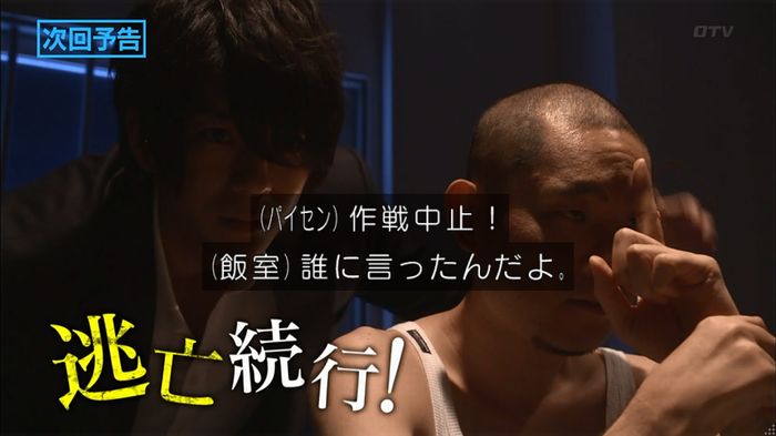 僕たちがやりましたのキャプ705