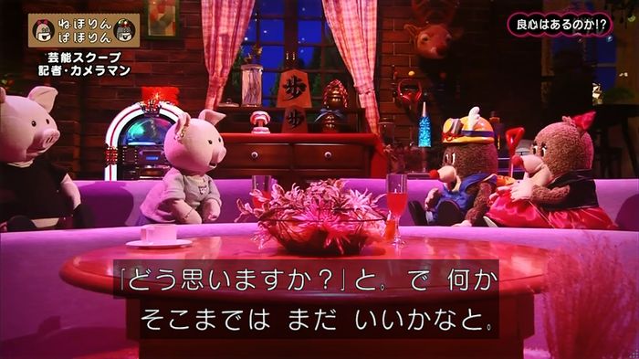 ねほりん 芸能スクープ回のキャプ330