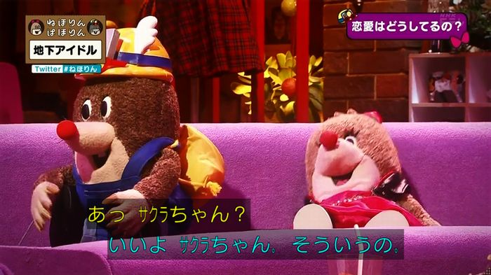 ねほりん 地下アイドル後編のキャプ397