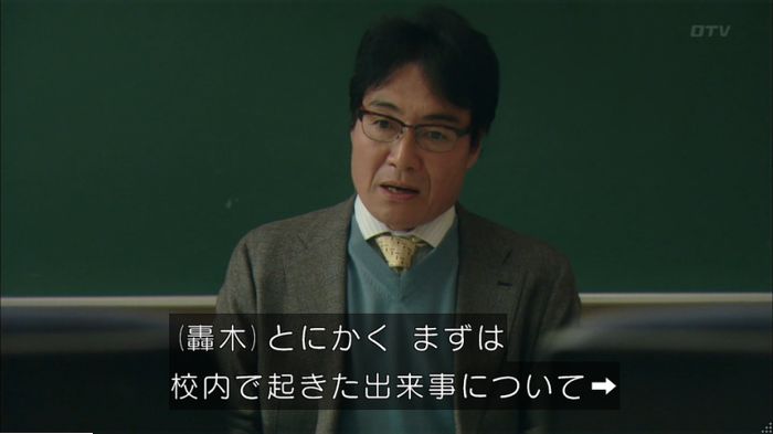 明日の約束のキャプ205