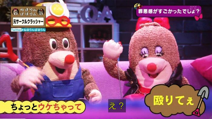 ねほりんぱほりん サークルクラッシャーのキャプ97