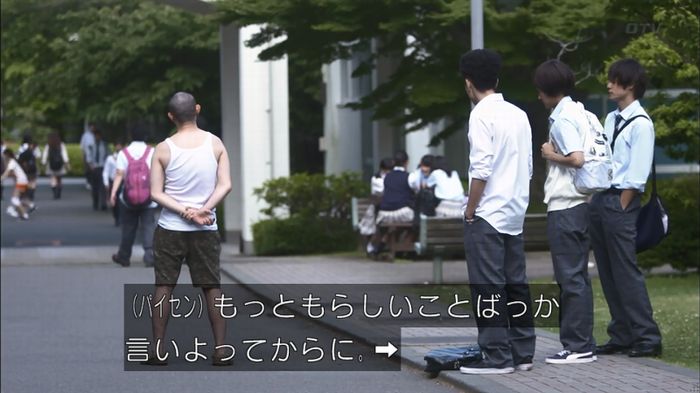 僕たちがやりましたのキャプ144
