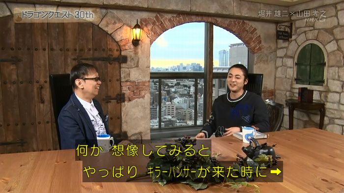 NHKドラクエSPのキャプ331