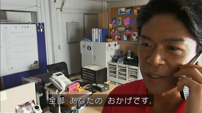 ウツボカズラの夢5話のキャプ84