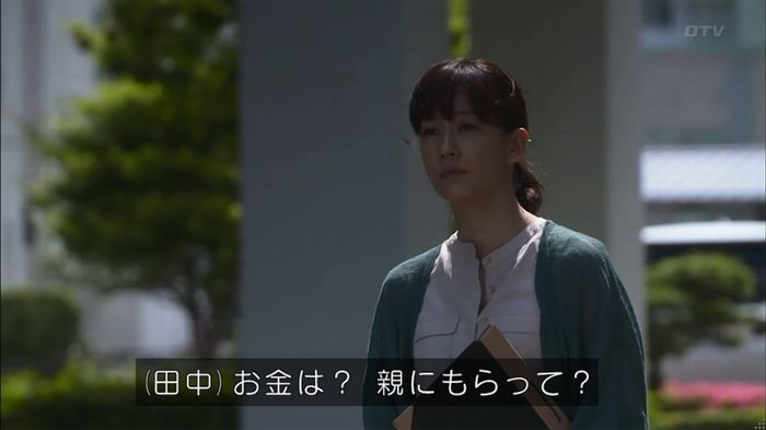 僕たちがやりましたのキャプ124